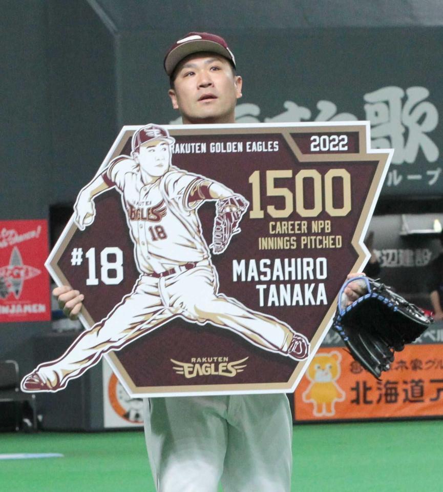 　ＮＰＢ通算１５００投球回を達成した田中将（撮影・中島達哉）