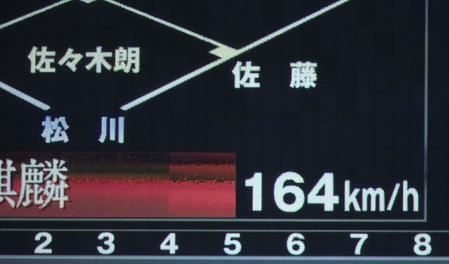 　１回、牧原大のとき１６４キロを計測（撮影・金田祐二）