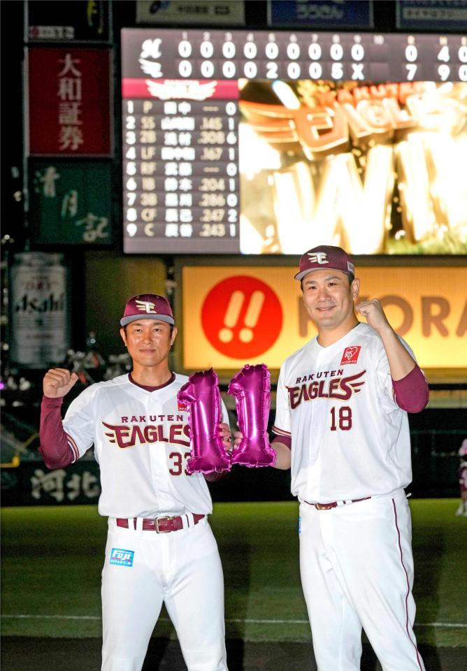 　ヒーローインタビュー後、笑顔の楽天の田中将（右）と銀次