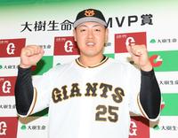 ３・４月度「大樹生命月間ＭＶＰ賞」に選出された巨人・岡本和真
