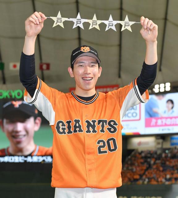 巨人・戸郷「野手の方たちに感謝の気持ちでいっぱい」両リーグトップの５勝目