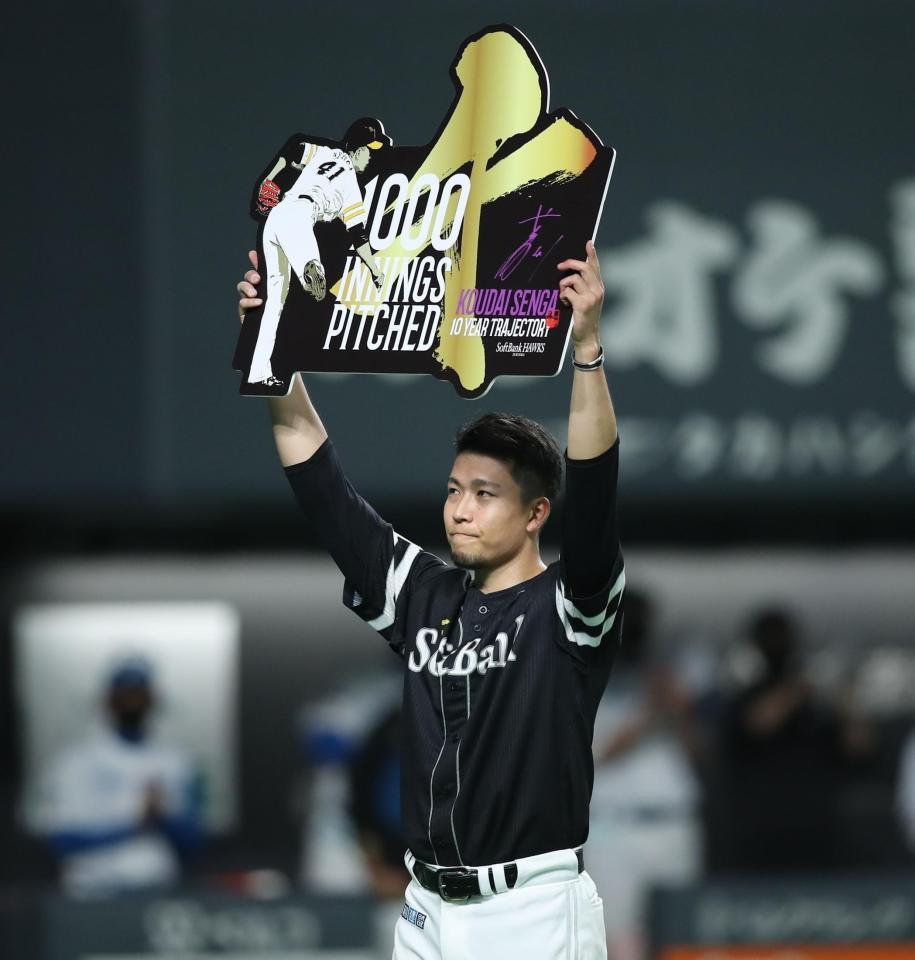 ソフトバンク・千賀滉大が１０００投球回/野球/デイリースポーツ online