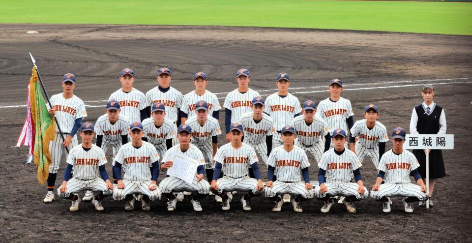 春季京都大会優勝の西城陽ナイン