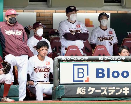 　３回、試合を見つめる楽天の石井監督（後方右から２人目）ら