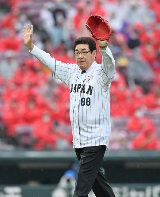 「侍ジャパンＤＡＹ」で広島ＯＢの山本浩二氏始球式　ワンバウンド投球にファンから拍手