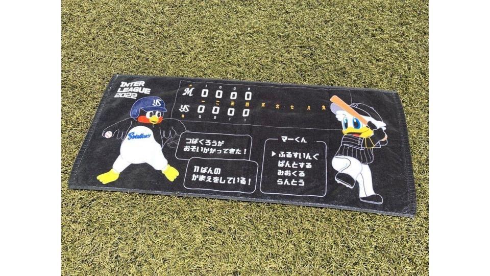 　東京ヤクルトスワローズ交流戦コラボフェイスタオル「対戦デザイン」（球団提供）