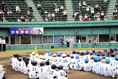 　３年ぶりに開催された栗山巧杯少年野球大会の開会式（主催者提供）