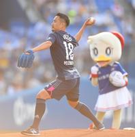 DeNA 横浜F・マリノスの水沼宏太がセレモニアルピッチ/野球