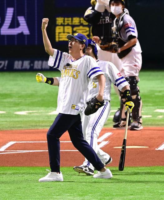 石橋貴明　ソフトバンク松田と「熱男！」絶叫「鷹の祭典」でセレモニアルピッチ