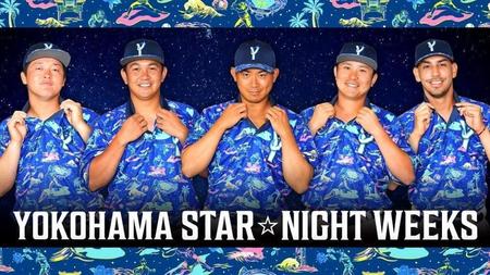 主催試合の全９試合で『ＹＯＫＯＨＡＭＡ　ＳＴＡＲ☆ＮＩＧＨＴ　２０２２』スペシャルユニフォームを選手たちが着用することを決定（球団提供）