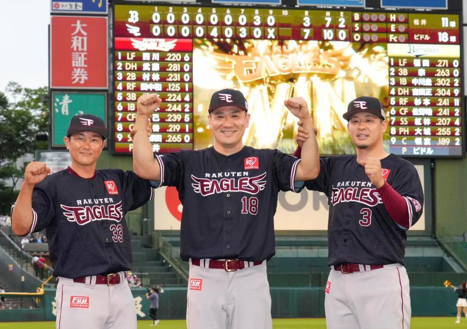 ヒーローインタビュー後、笑顔でポーズをとる（左から）銀次、田中将、浅村