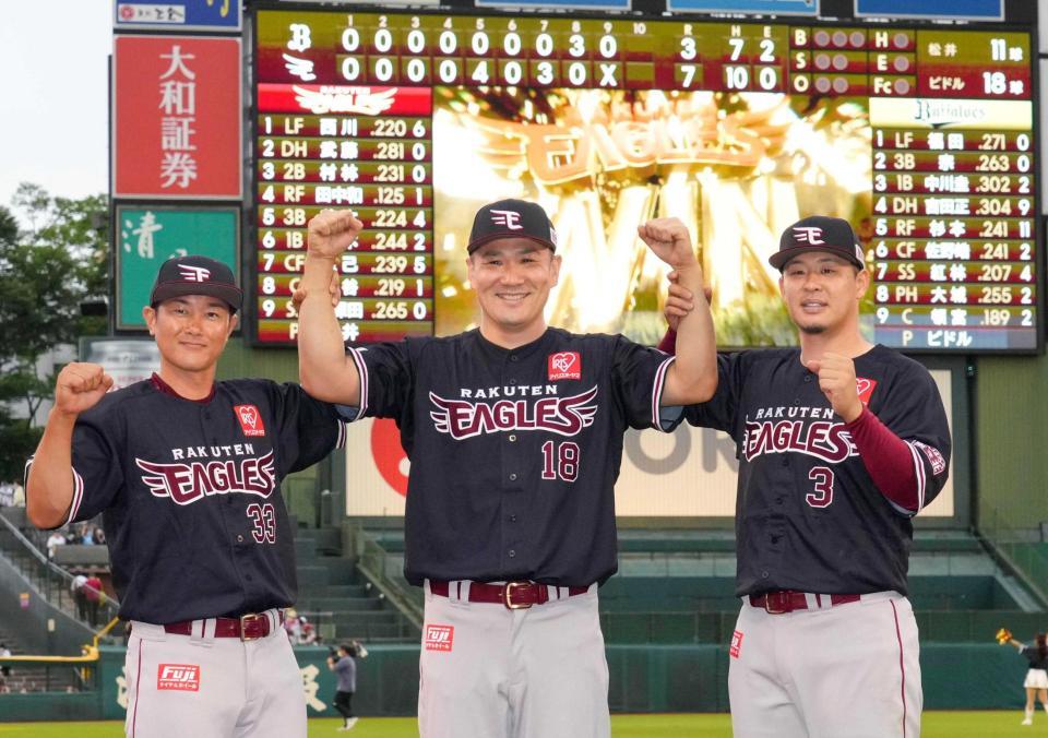 　笑顔でポーズを決める（左から）銀次、田中将、浅村