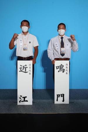 対戦が決まり、ガッツポーズする両校の主将