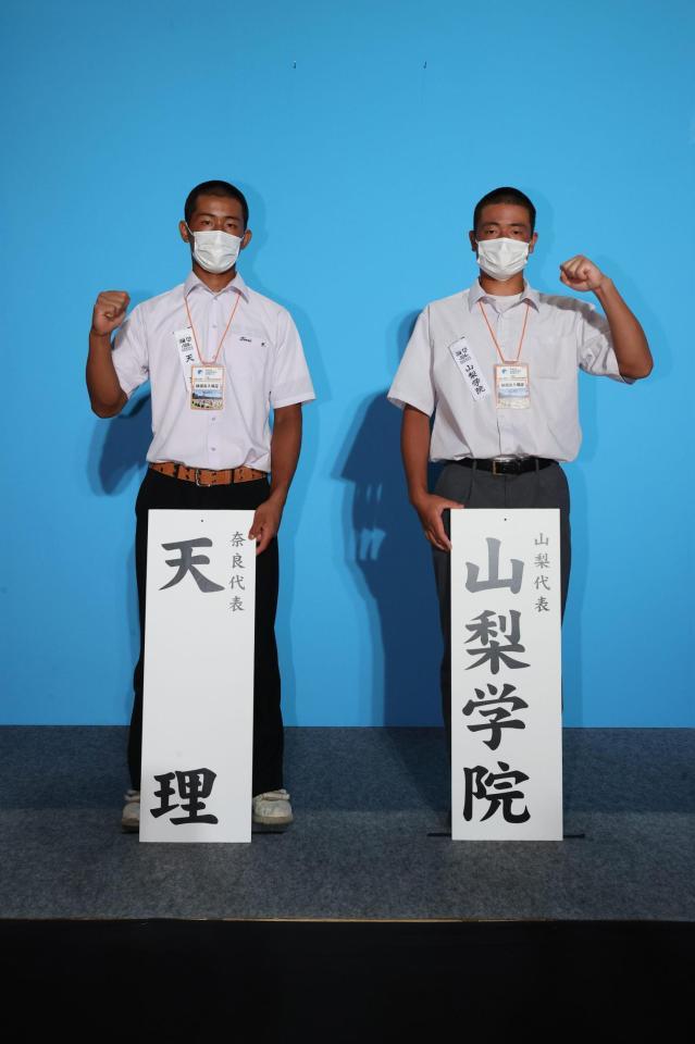 　対戦が決まり、ガッツポーズする両校の主将