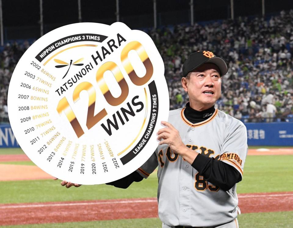 　監督通算１２００勝を達成した原監督（撮影・佐藤厚）