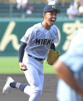 　１回、無失点に抑え、ほえる三重・上山（撮影・北村雅宏）