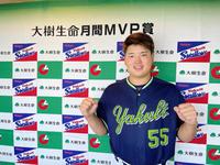 　７月度の「大樹生命月間ＭＶＰ賞」に選出されたヤクルトの村上（球団提供）