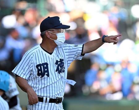 ナインに指示を出す明徳義塾・馬淵史郎監督（撮影・山口登）