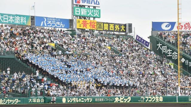 社　ＯＢトータス松本の「バンザイ」３０００人応援団がエール
