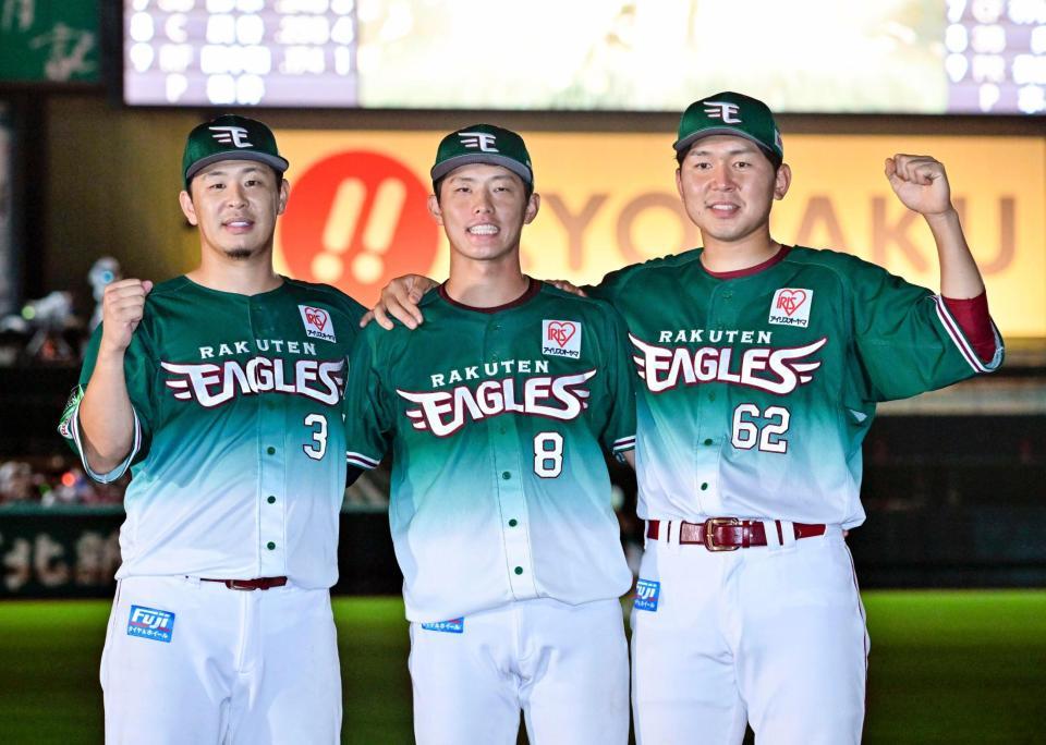 　西武に逆転勝ちし、笑顔でポーズをとる（左から）浅村、辰己、西口