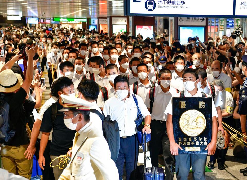 ＪＲ仙台駅で大勢の人に出迎えられる仙台育英の選手ら