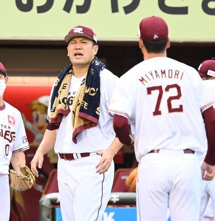 　６回途中にマウンドを譲り、回を投げ終えた宮森に申し訳なさそうな表情で言葉をかける田中将（撮影・高石航平）