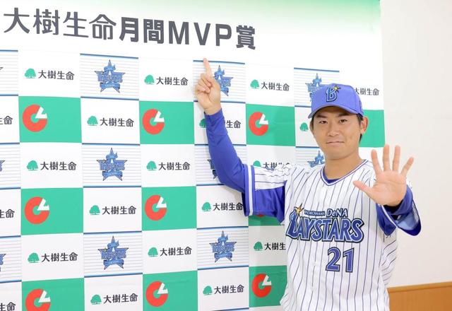 DeNA・今永昇太 2度目の月間MVP「他の投手と一緒に頑張った」8月は5戦5勝