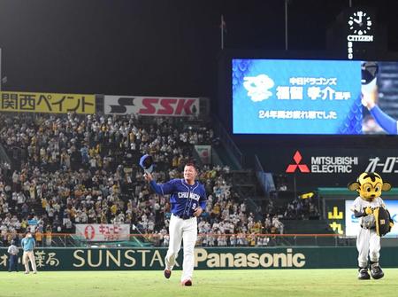 　甲子園のファンに手を振る福留（撮影・飯室逸平）