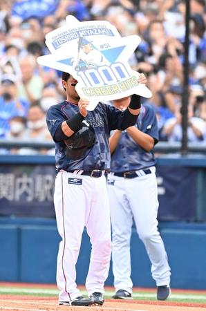 　１回、通算１０００安打目となる適時打を放ち記念ボードを掲げる宮崎（撮影・高石航平）