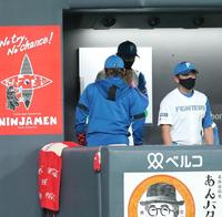 　試合に敗戦し、足早に引き揚げる新庄ビッグボス（中央）＝撮影・中島達哉