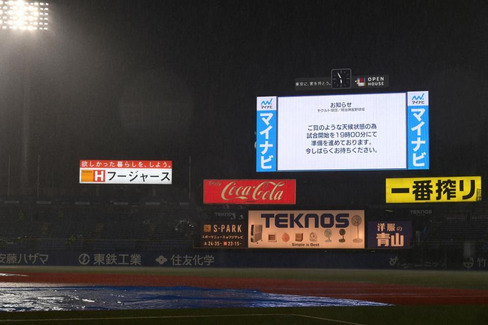 試合開始時間を１９時に変更することを告げる電光掲示板＝神宮球場（撮影・開出牧）