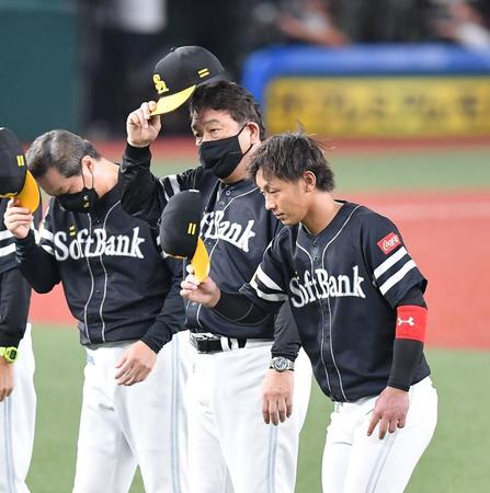 　サヨナラ負けで優勝持ち越しとなり、試合後ファンに一礼する藤本監督（中央）と今宮（撮影・伊藤笙子）