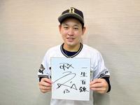 デイリースポーツに手記を寄せた宮城（球団提供）