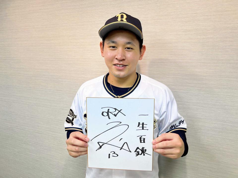 デイリースポーツに手記を寄せた宮城（球団提供）