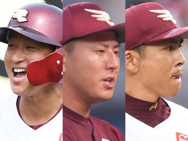 “早大三羽がらす”福井ら　楽天３選手戦力外