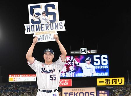 　ヤクルト・村上宗隆