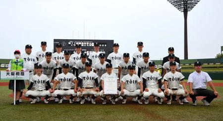 　国体で優勝した大阪桐蔭ナイン