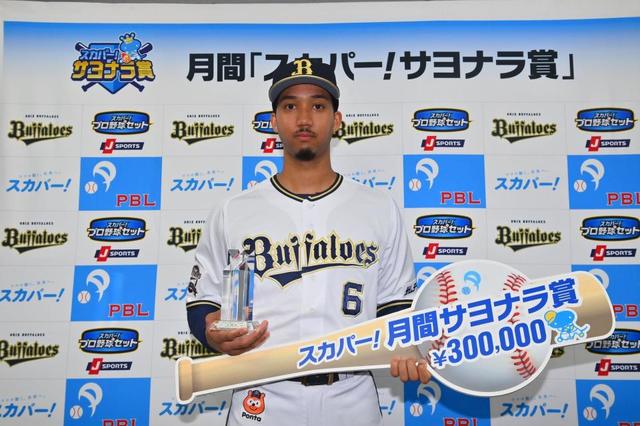 オリックス・宗「感極まった」９・１９ソフトバンク戦、延長十回の劇打がサヨナラ賞