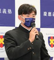 　巨人から指名を受け会見する慶大・萩尾匡也（代表撮影）