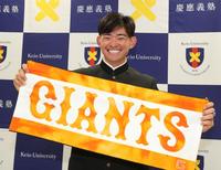 　巨人から指名を受け応援タオルを手に笑顔の慶大・萩尾匡也（代表撮影）