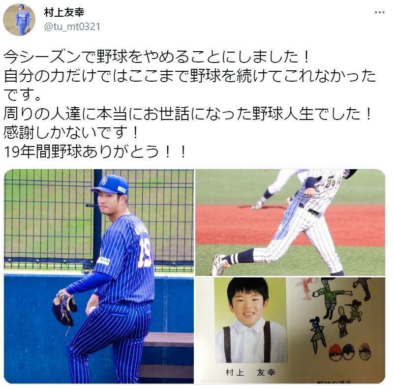 ヤクルト村上の兄 友幸が現役引退を発表 １９年間野球ありがとう 野球 デイリースポーツ Online