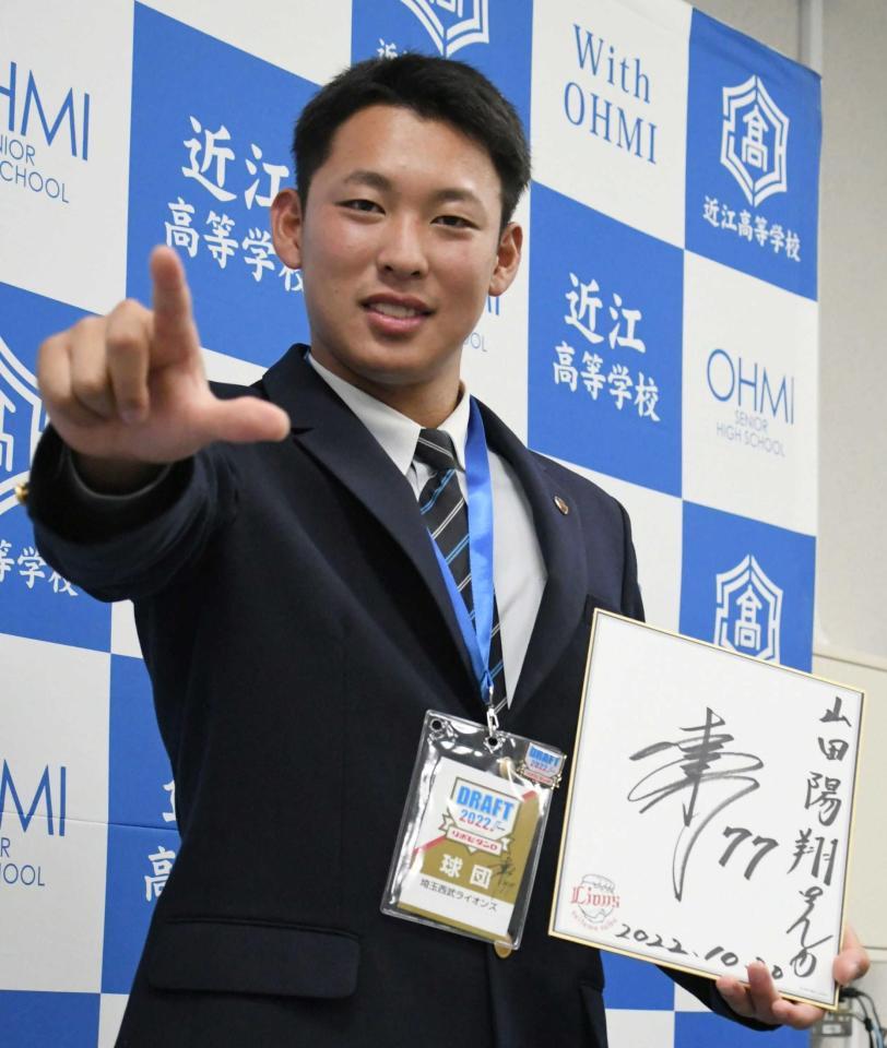 西武ドラ5山田が抱負「ここ一番で三振取る」/野球/デイリースポーツ online