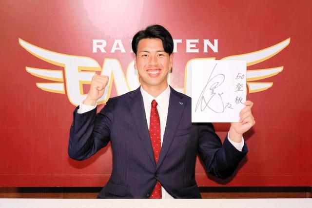 楽天・宮森智志　大幅昇給５８０万アップでサイン「来年は５０試合投げたい」