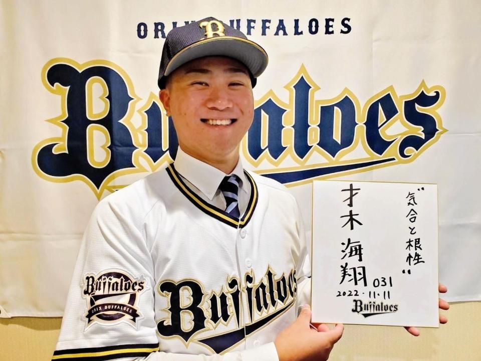 　仮契約を終えた才木（球団提供）
