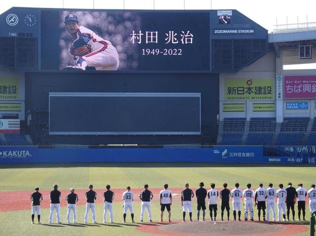 村田兆治氏逝去　ロッテ秋季練習で黙とう　吉井監督“一流の教え”回顧