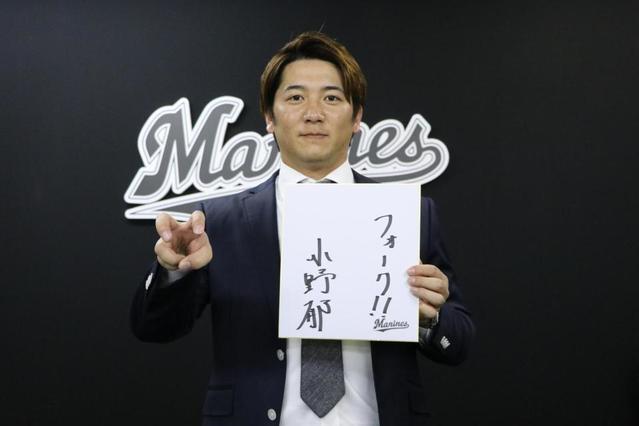ロッテ・小野郁　１３００万増４０００万円でサイン　「八回の男」になる