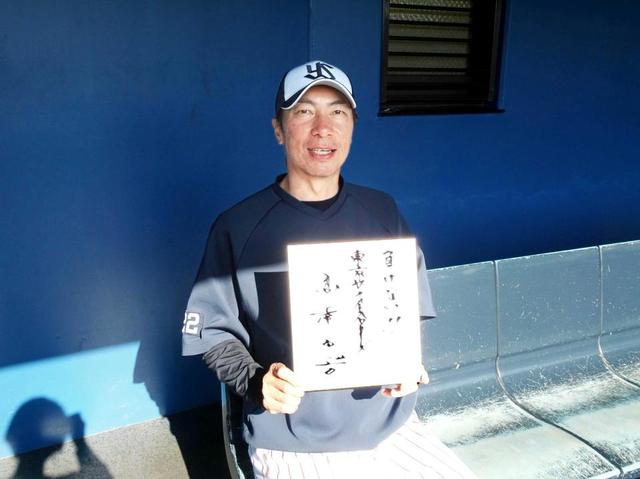 スワローズ元監督　 高津臣吾 直筆サイン色紙 球団ロゴ入り色紙　フレーム付き ヤクルト・高津監督の色紙「負けない」に込められた熱い思い－/野球