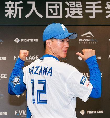 日本ハムが新入団選手発表ドラ１矢沢「日本一に貢献」