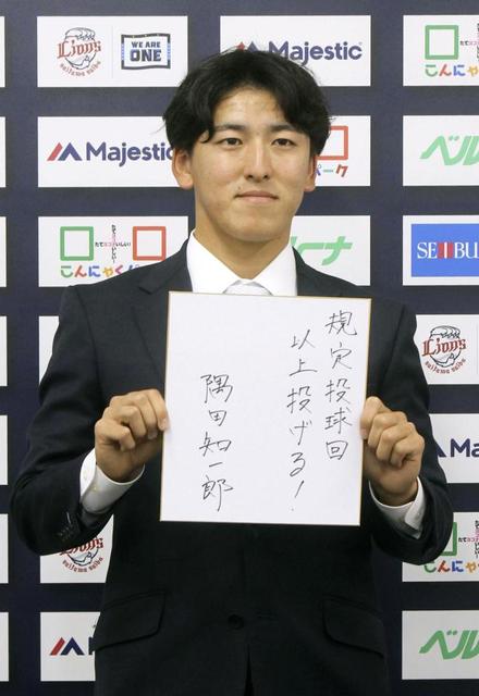 西武・隅田“逆襲の２年目”誓う　今季１勝１０敗「苦しいシーズンだった」