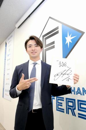　上沢が契約を更改。来オフのメジャー挑戦を表明（代表撮影）